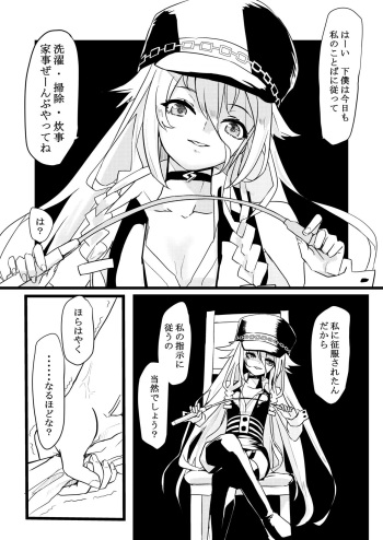 ちゃんいあを征服する漫画 cover