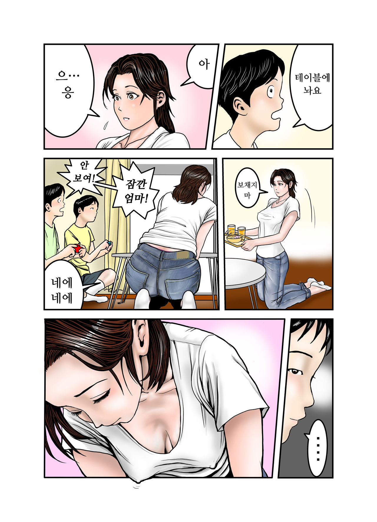 Hiro-kun no Mama wa Boku no Dorei 2 | 히로군의 엄마는 나의 노예 2 page 6 full