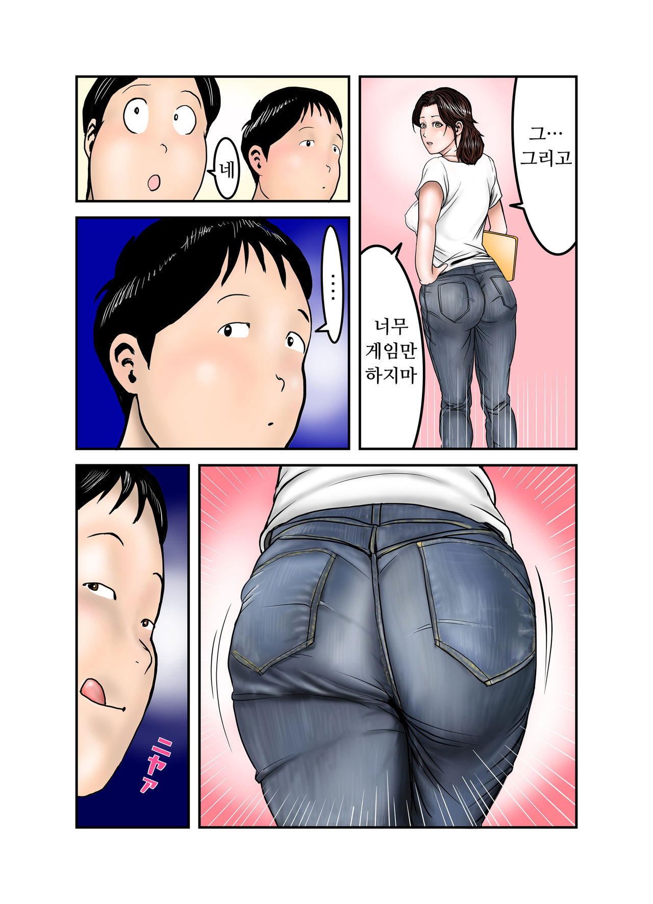 Hiro-kun no Mama wa Boku no Dorei 2 | 히로군의 엄마는 나의 노예 2 page 7 full