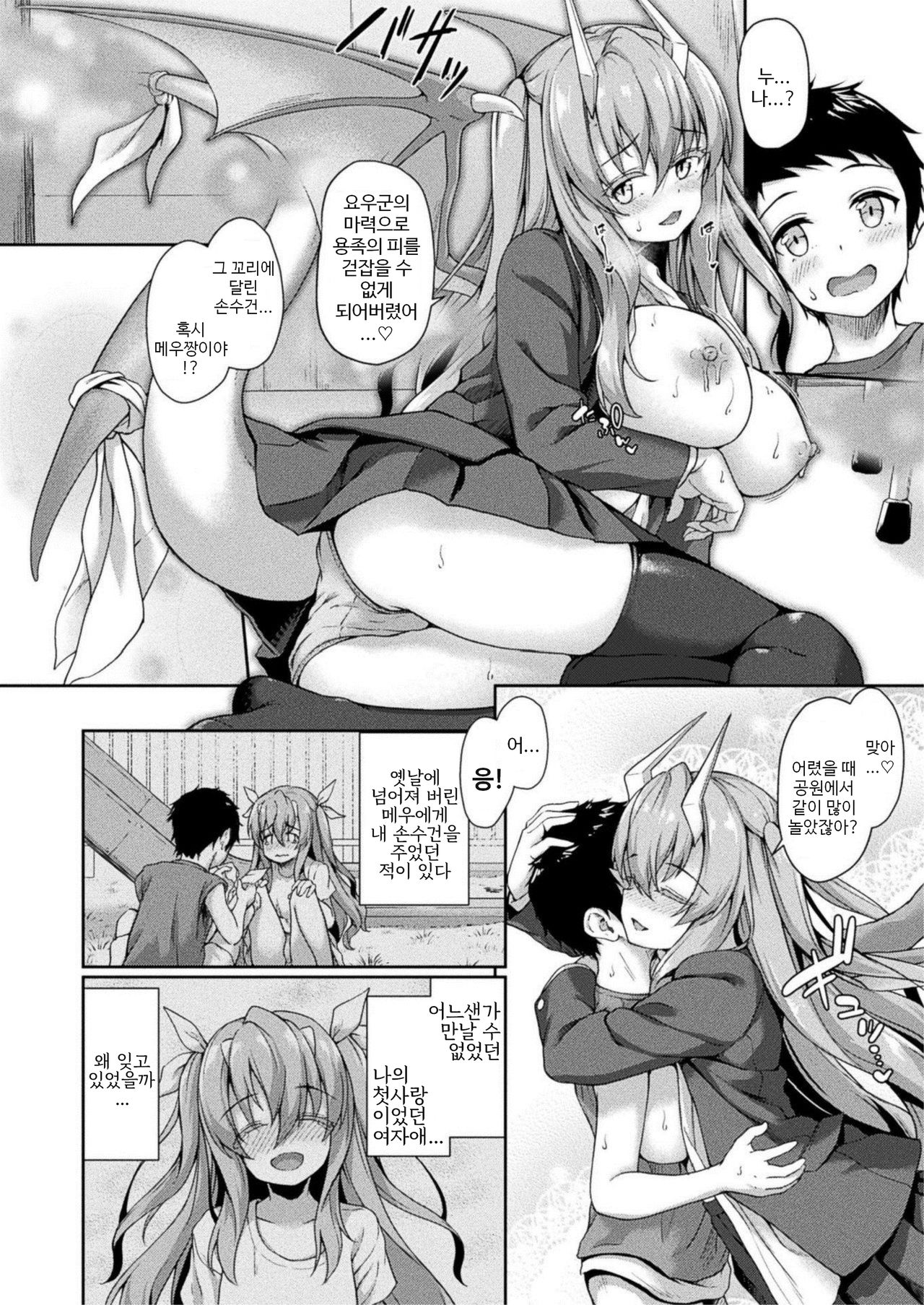 Stairway to hell or heaven!? Ch. 3 page 10 full