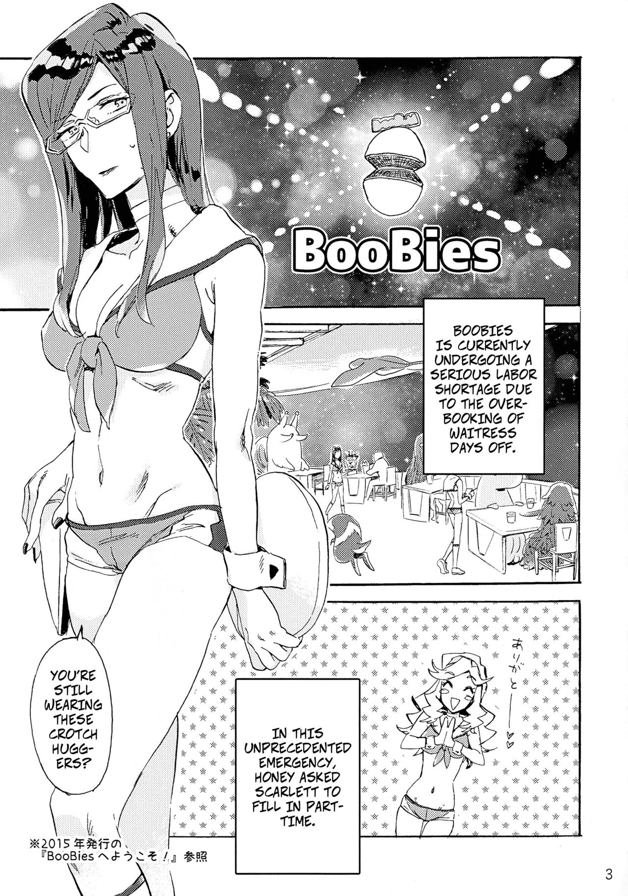 VIP Room e Youkoso! - Welcome to VIP-room! page 2 full