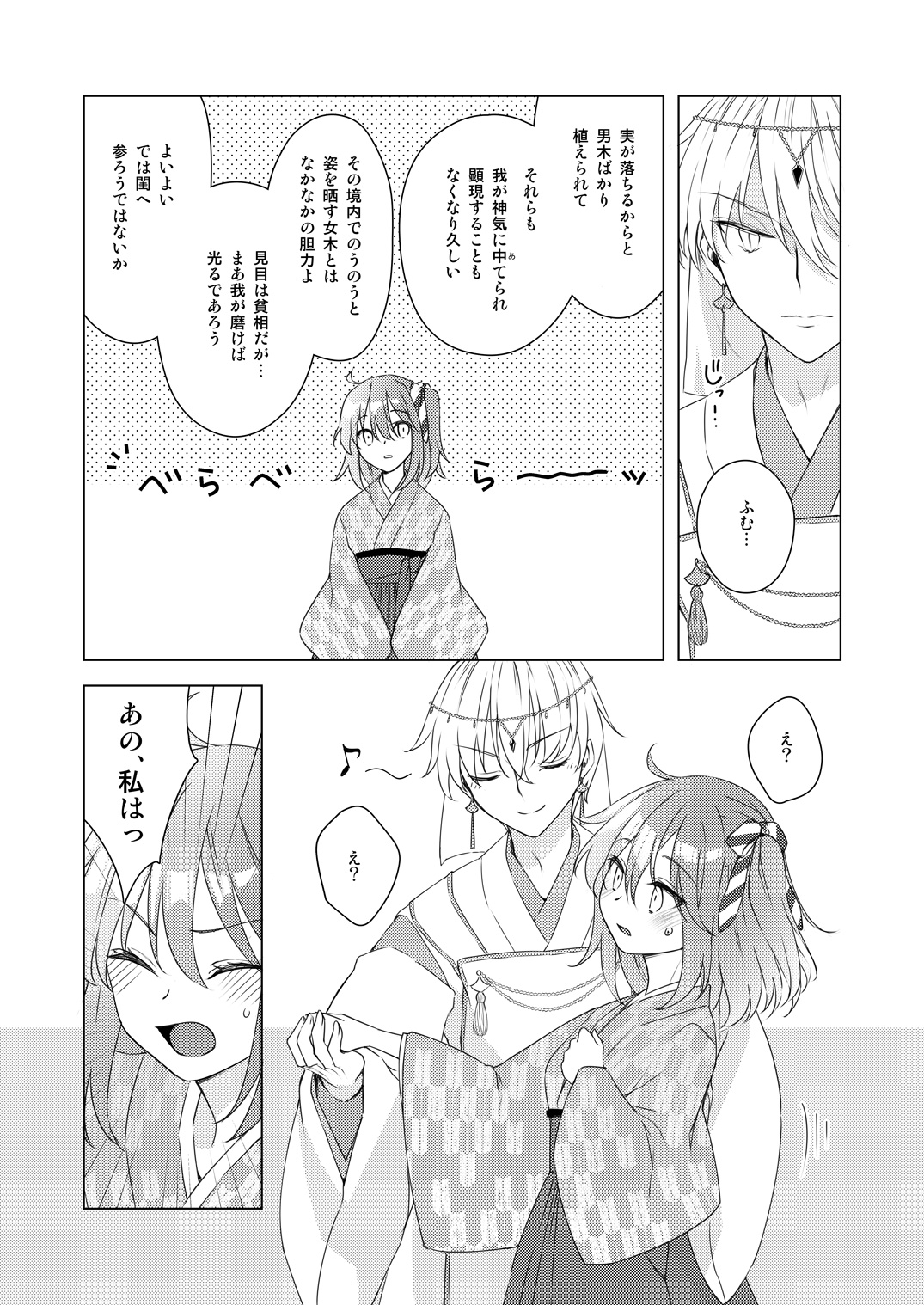 Yureru kin'iro mai chiredosample page 5 full