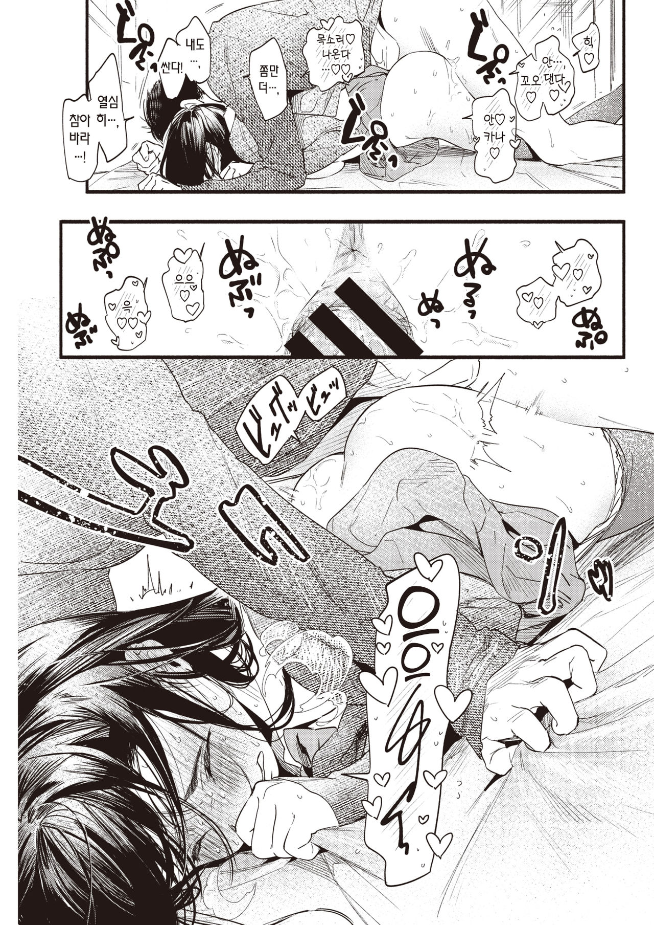 Hot Lemonade | 핫 레모네이드 page 10 full