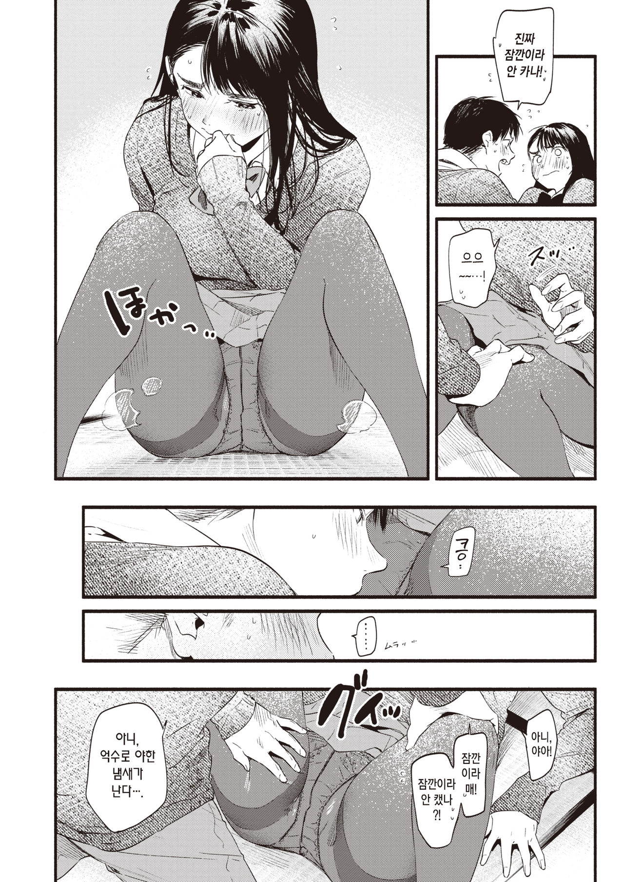 Hot Lemonade | 핫 레모네이드 page 4 full