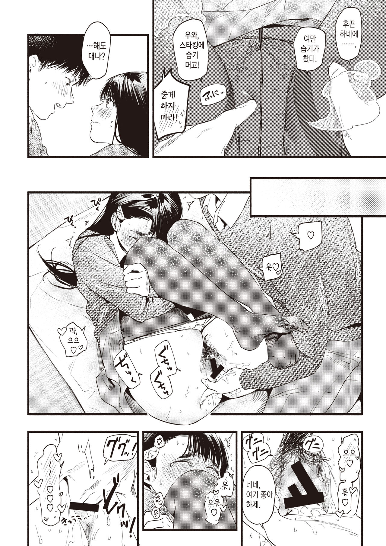 Hot Lemonade | 핫 레모네이드 page 5 full