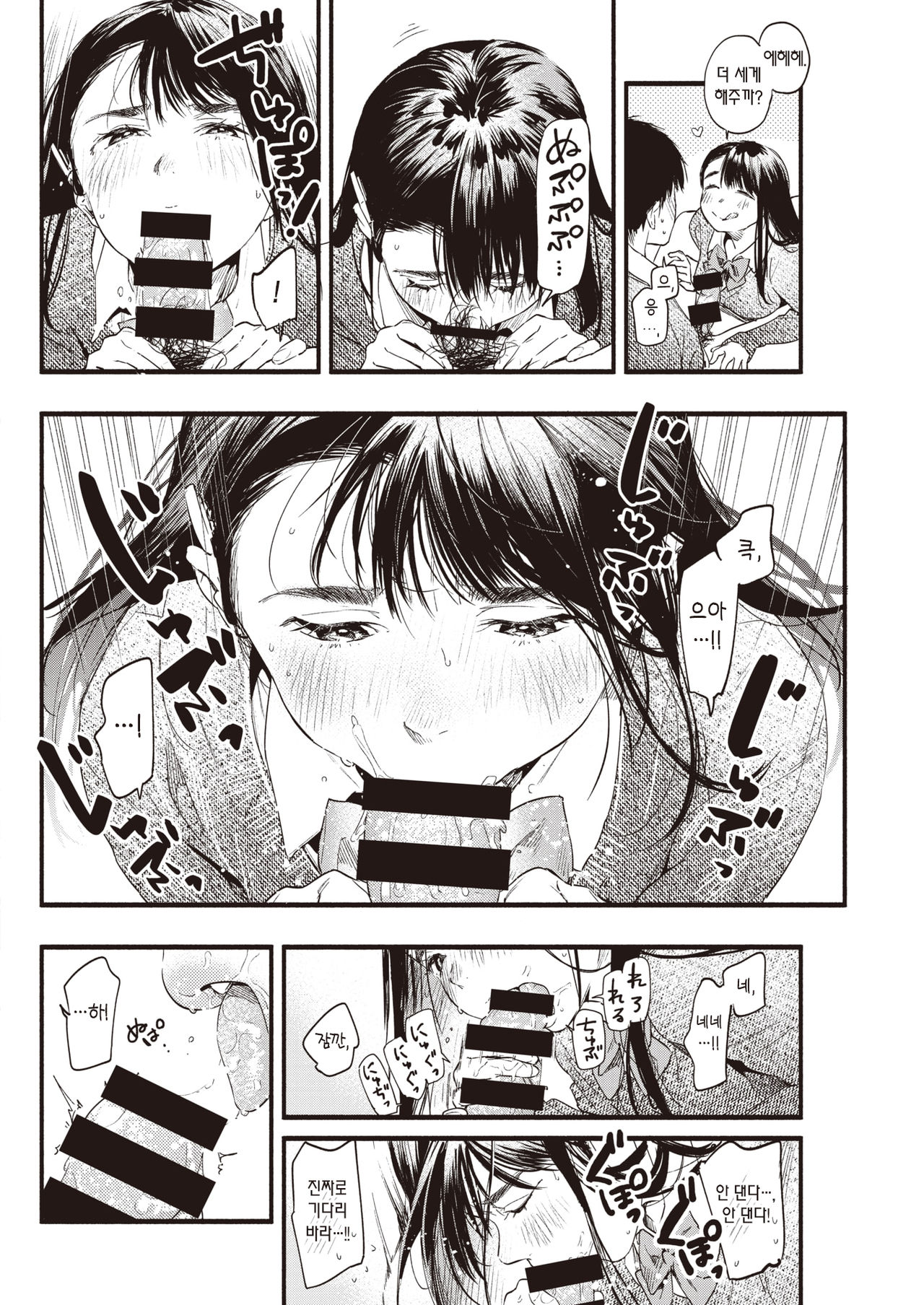 Hot Lemonade | 핫 레모네이드 page 7 full