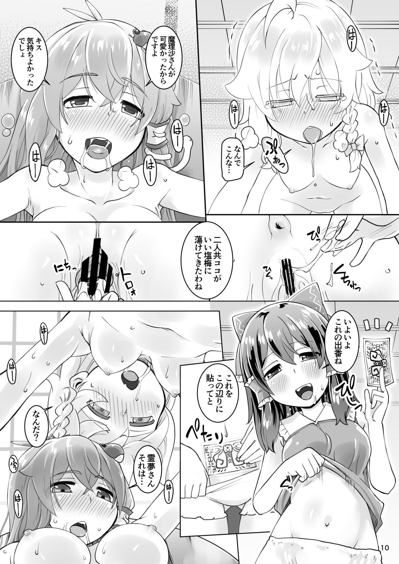 女三人寄ればエロい汁とぶ page 10 full