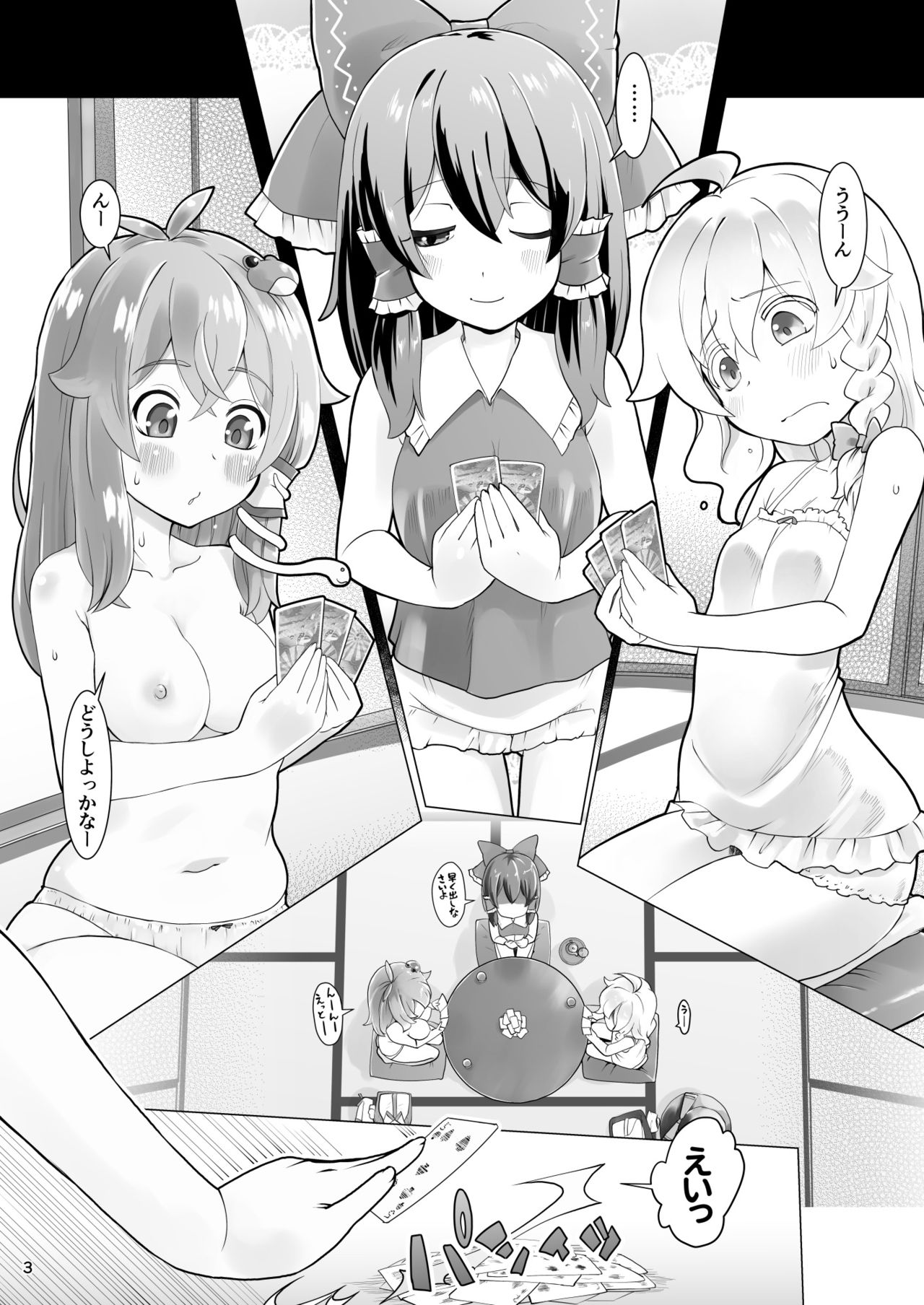 女三人寄ればエロい汁とぶ page 3 full