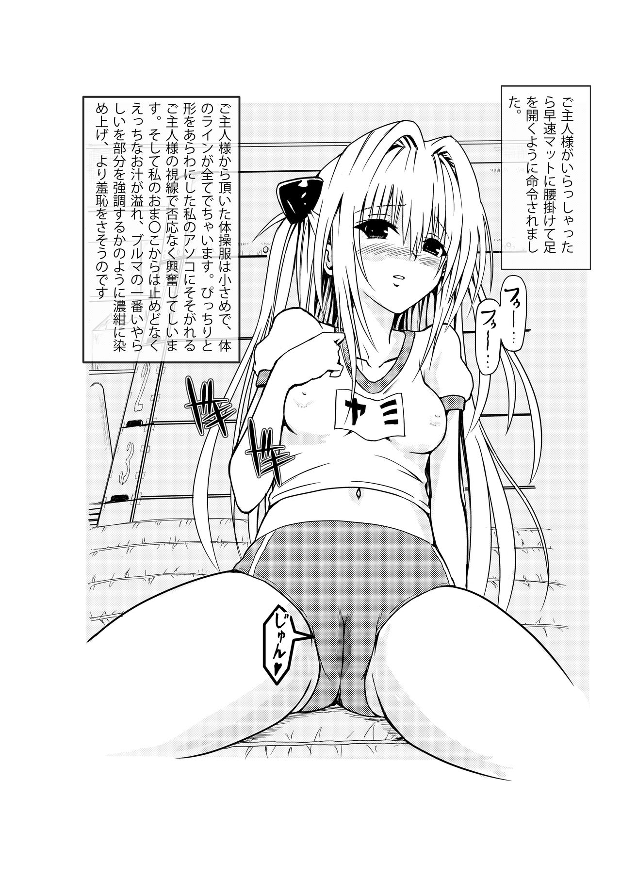 ブルマヤミちゃんとえっちぃこと page 3 full
