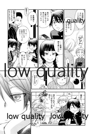 蔭に棲む猫 page 10 full