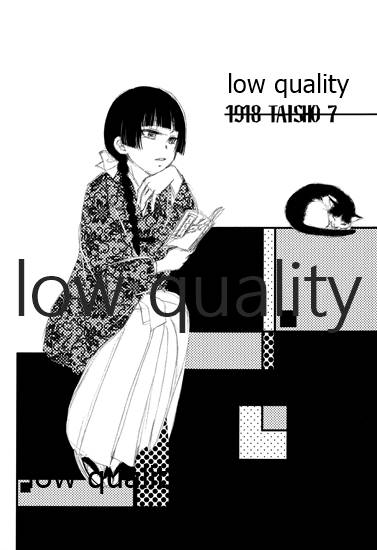 蔭に棲む猫 page 2 full