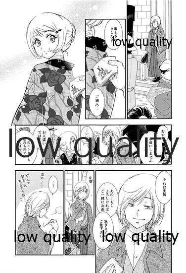 蔭に棲む猫 page 4 full