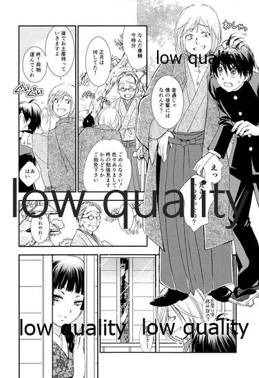 蔭に棲む猫 page 7 full