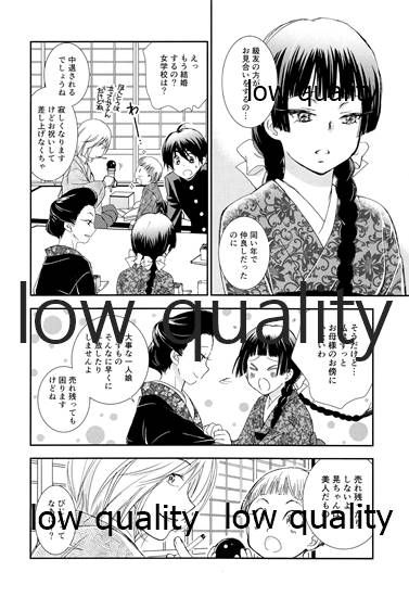 蔭に棲む猫 page 9 full