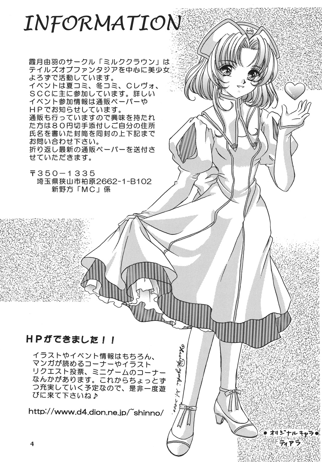 AERIAL page 3 full