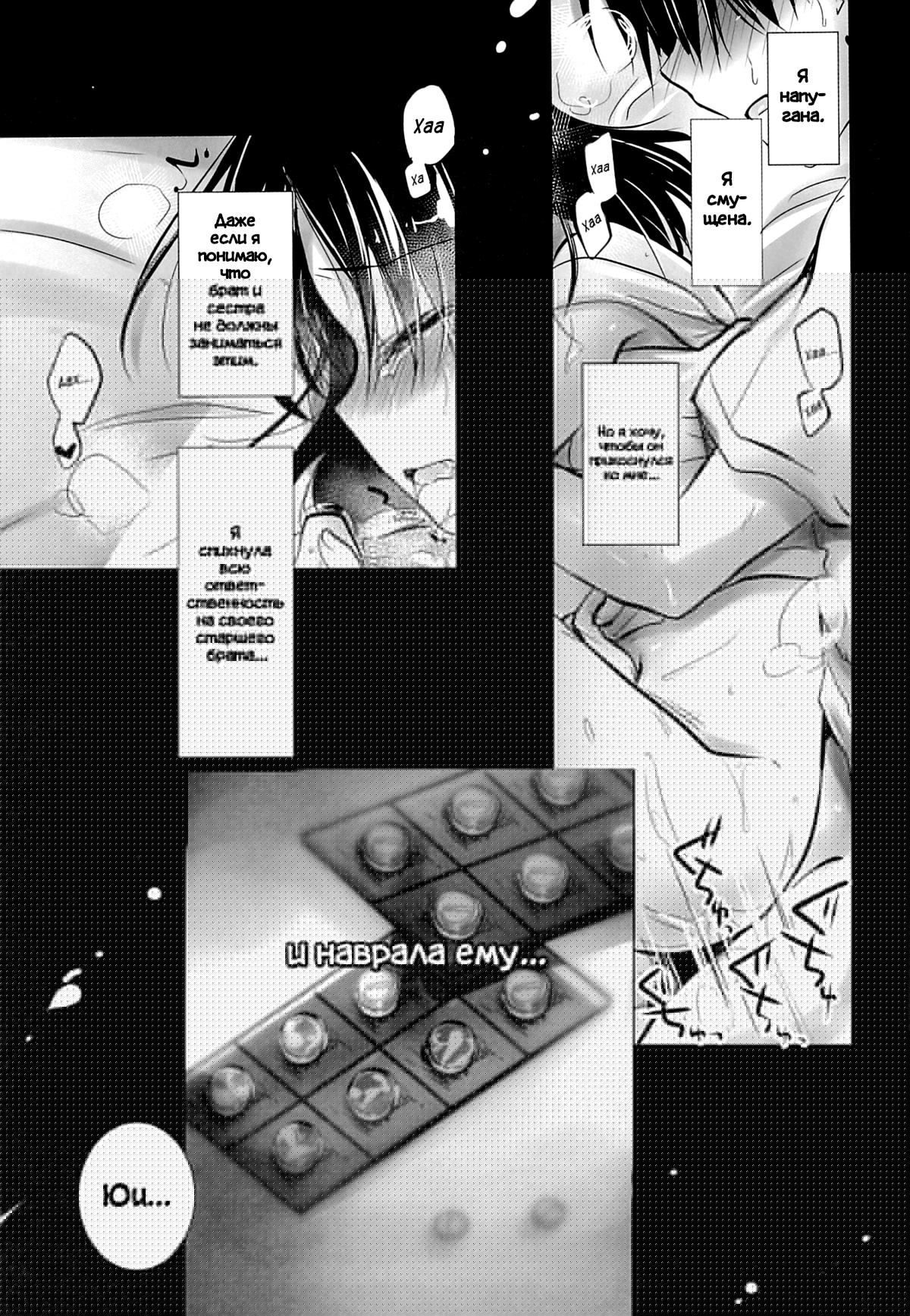 Oyasumi Sex am3:00 page 6 full