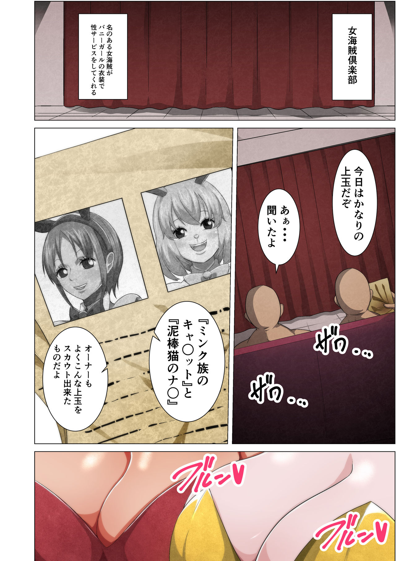 Bunny Service page 2 full