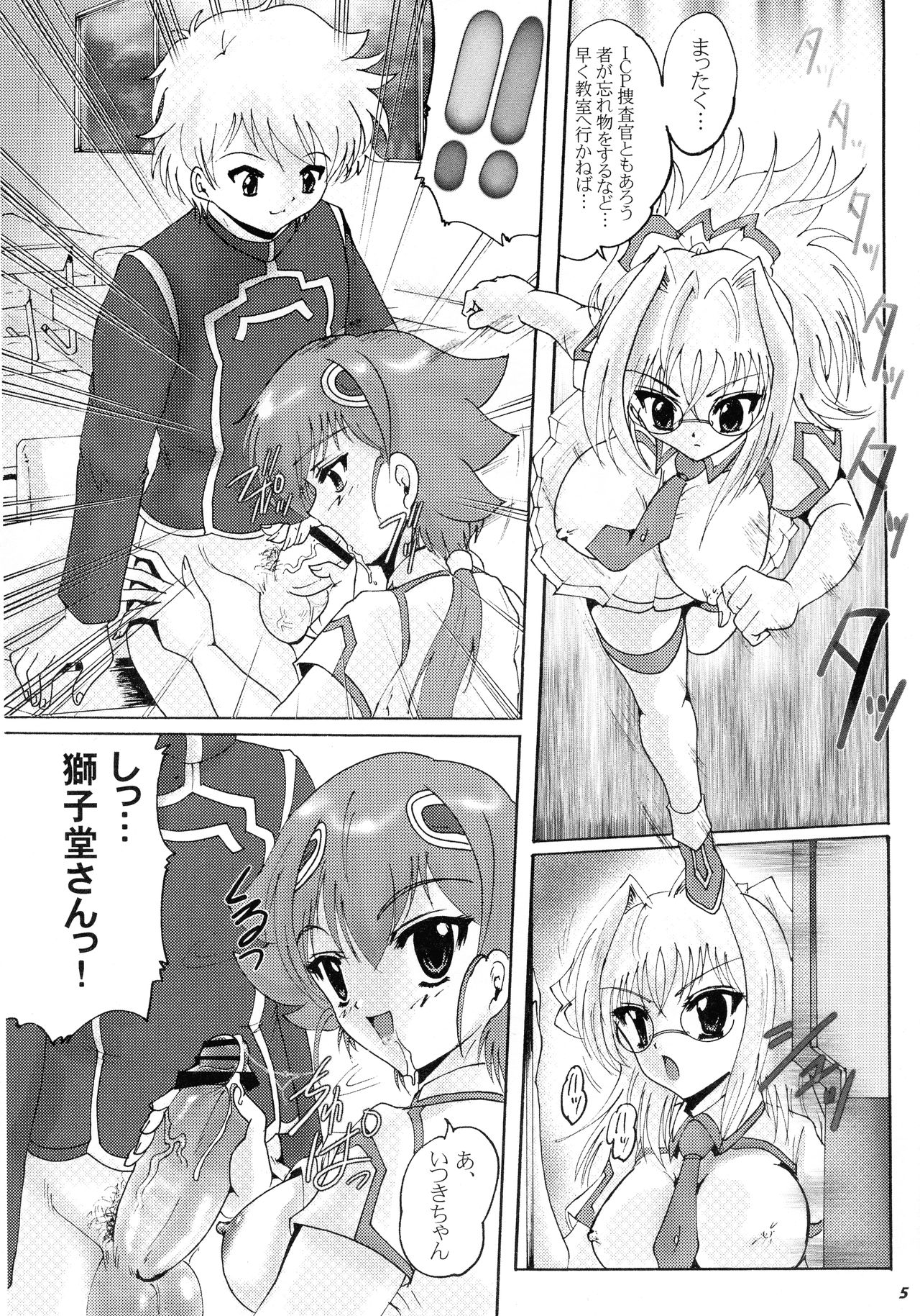 Space Runner page 5 full