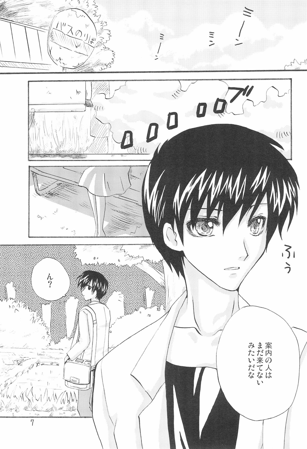 Genwaku page 9 full