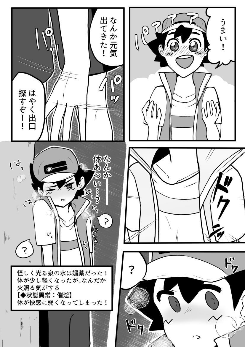 Erotic dungeon page 4 full