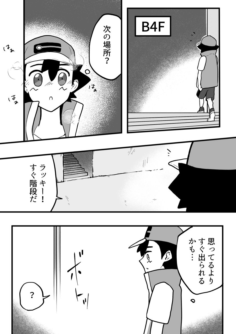 Erotic dungeon page 5 full