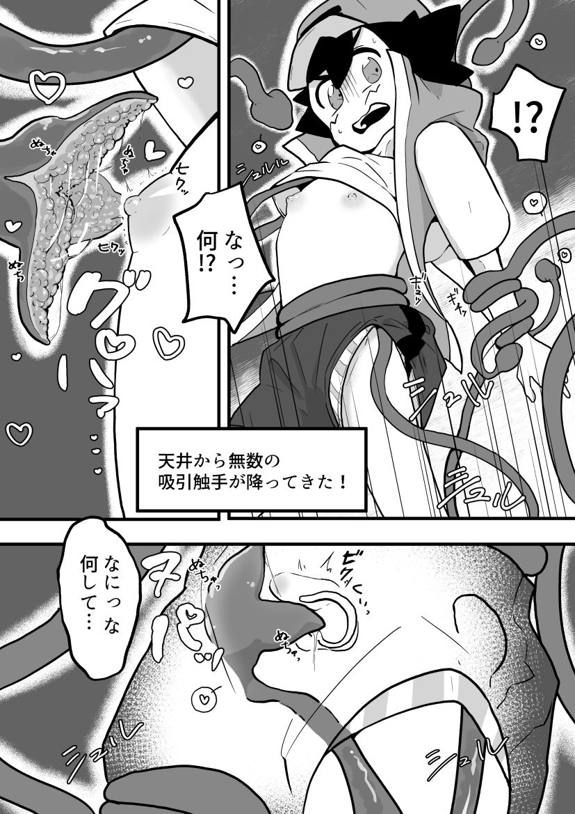 Erotic dungeon page 6 full