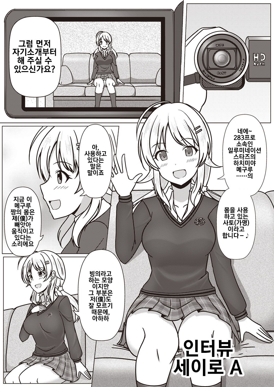 Shinymas TS Goudou page 4 full