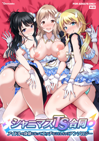 Shinymas TS Goudou cover