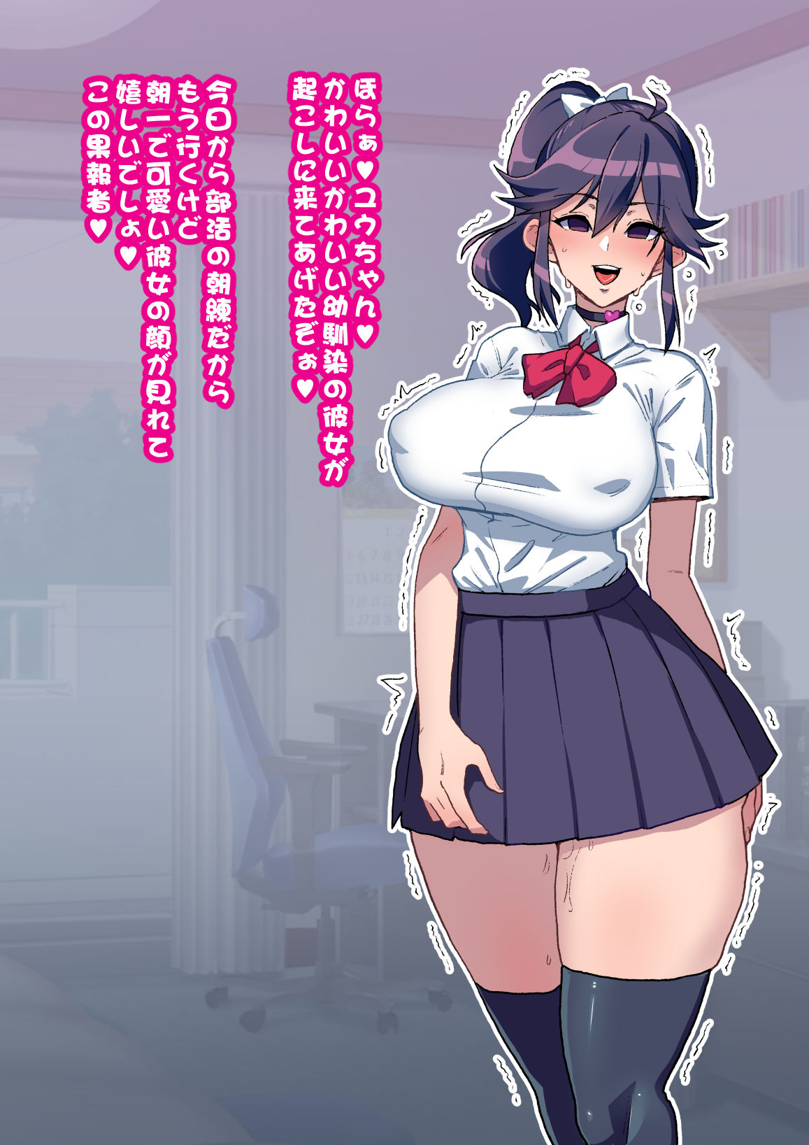 幼馴染がNTR済みな訳がない！ page 2 full