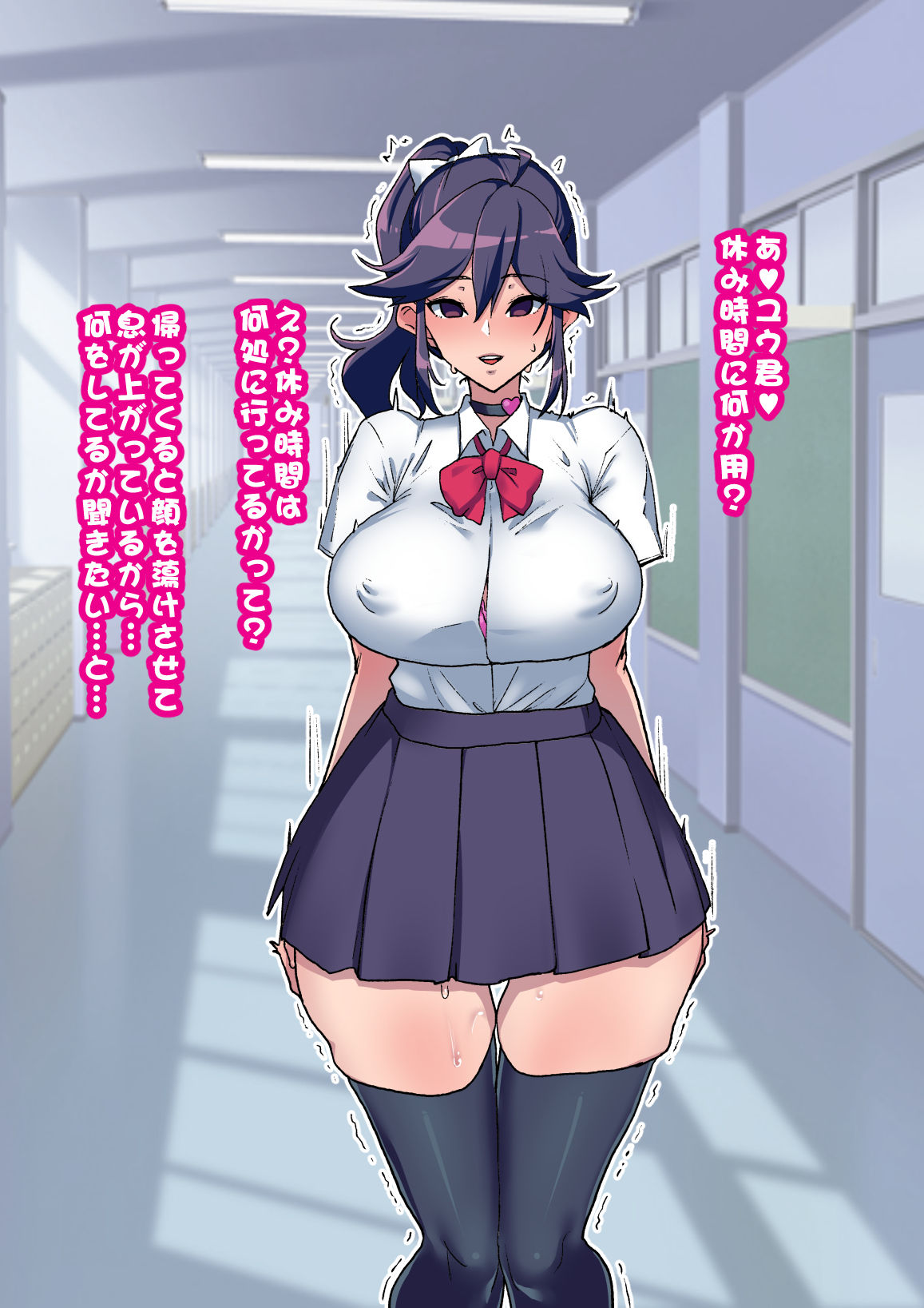 幼馴染がNTR済みな訳がない！ page 7 full