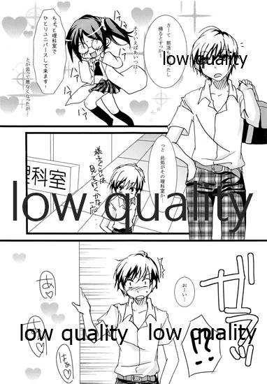 理科室へようこそ page 4 full