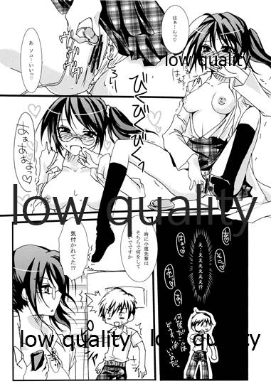 理科室へようこそ page 5 full