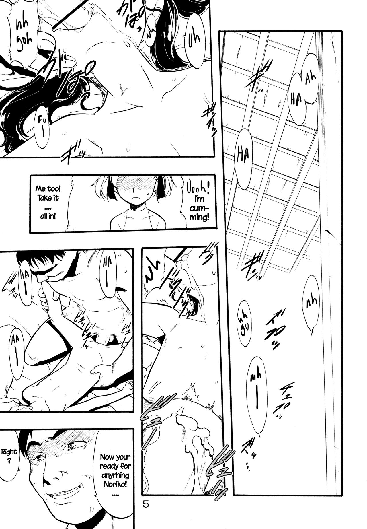Nushi no Sumu Yama Vol. 11 page 5 full