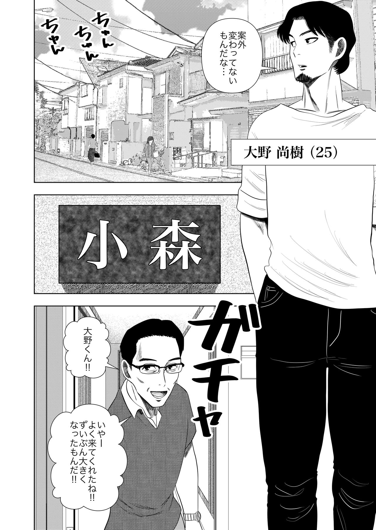 Hikikomori no Komori-chan. page 4 full