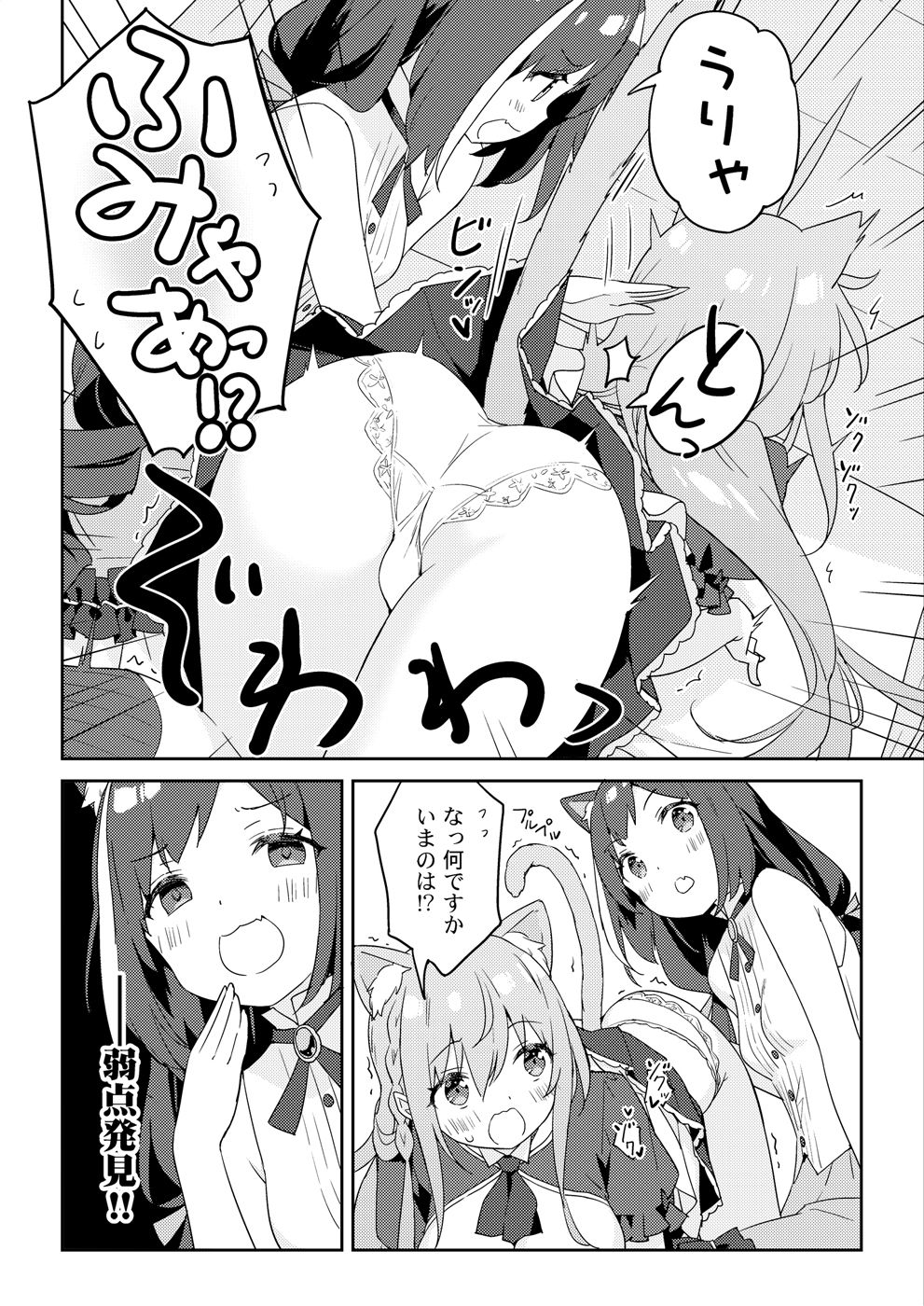 かにビーム page 8 full