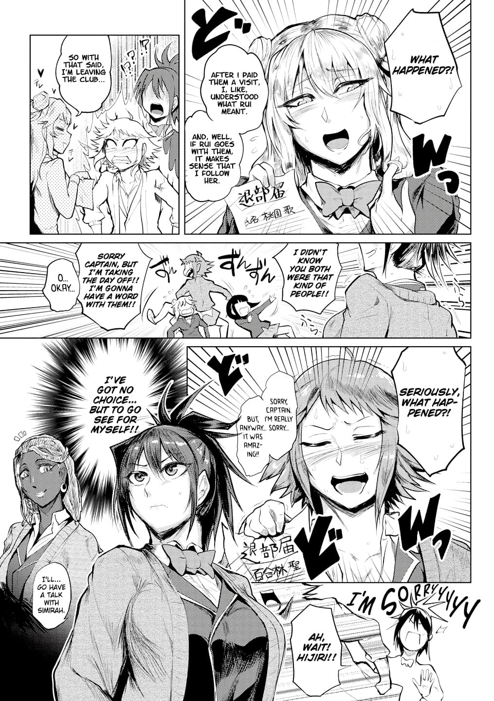 Deka Chinpo ni JAMBO page 3 full