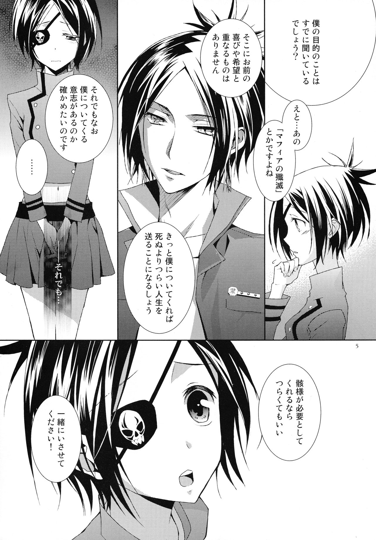 Toui Sekai de Umareta Kimi ni page 5 full