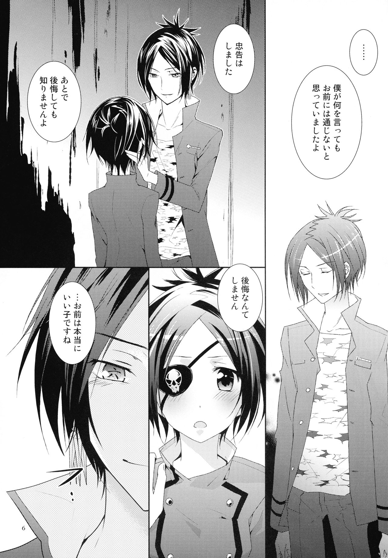 Toui Sekai de Umareta Kimi ni page 6 full