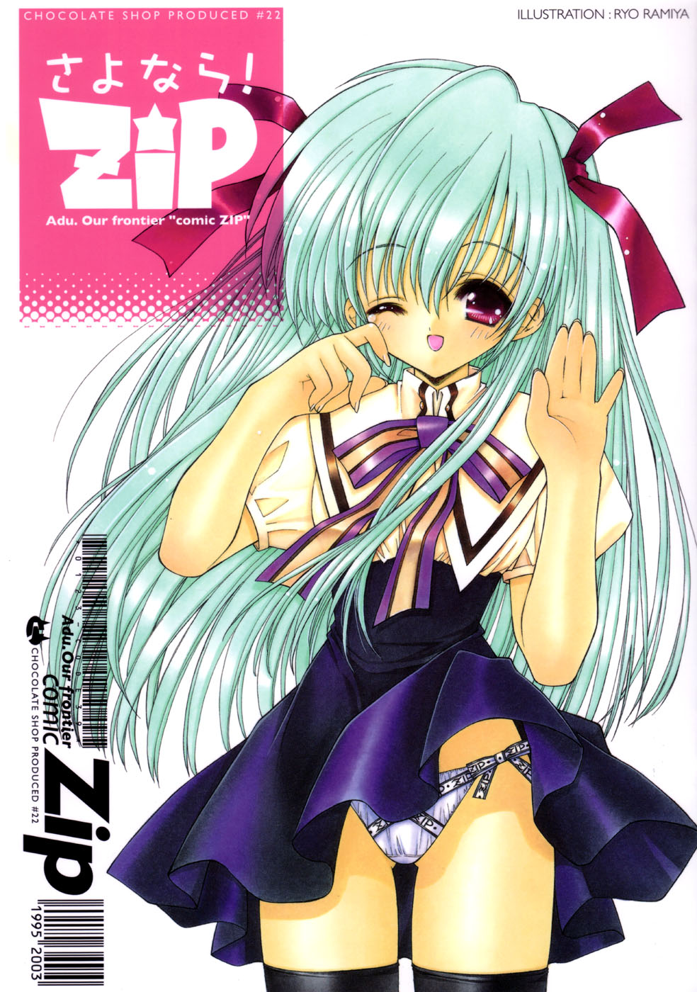 Sayonara! Zip page 1 full
