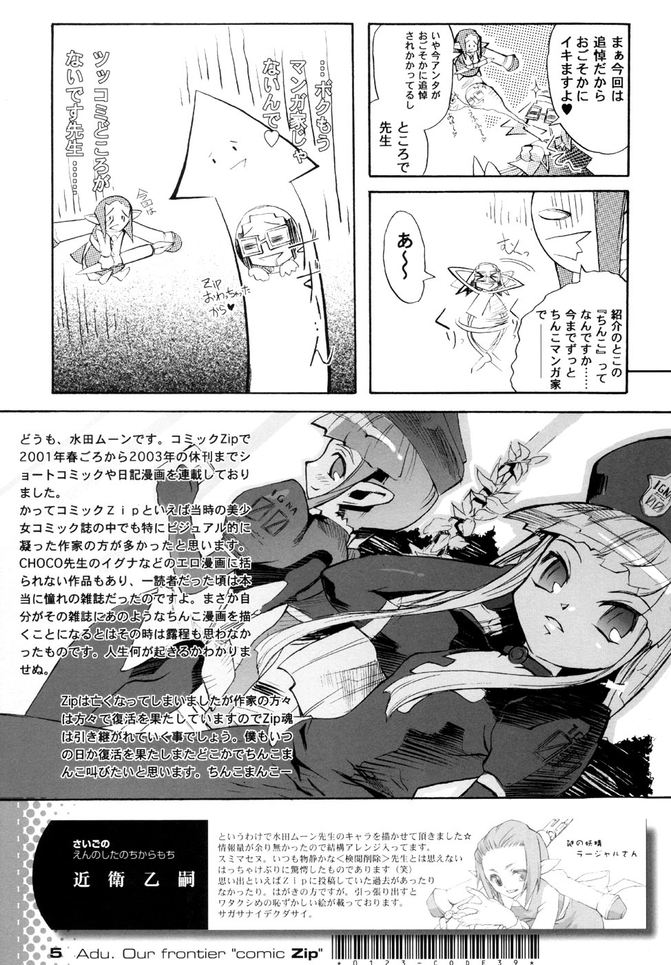 Sayonara! Zip page 7 full