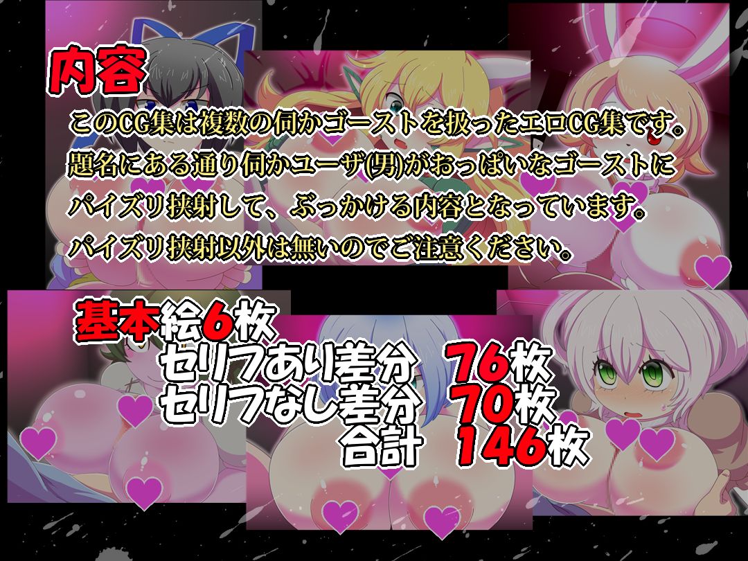 ukagai ghost paizuri kyou sha CG shuu version.2 page 2 full