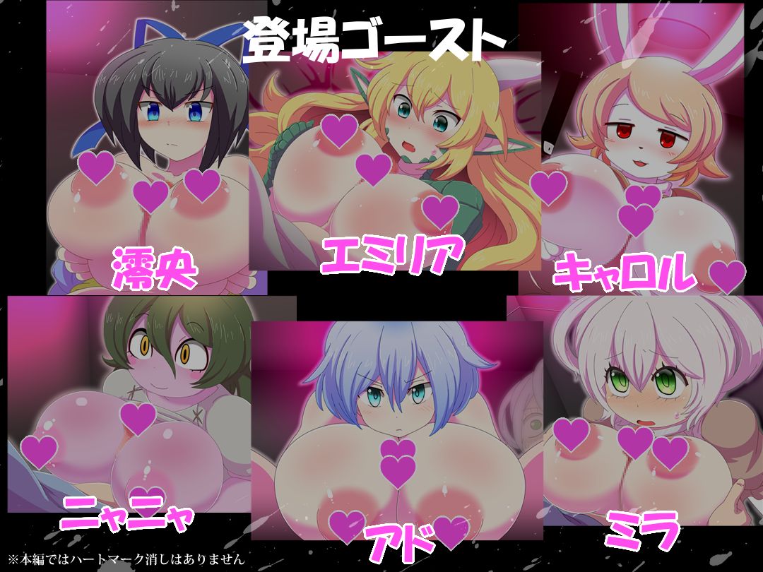 ukagai ghost paizuri kyou sha CG shuu version.2 page 3 full