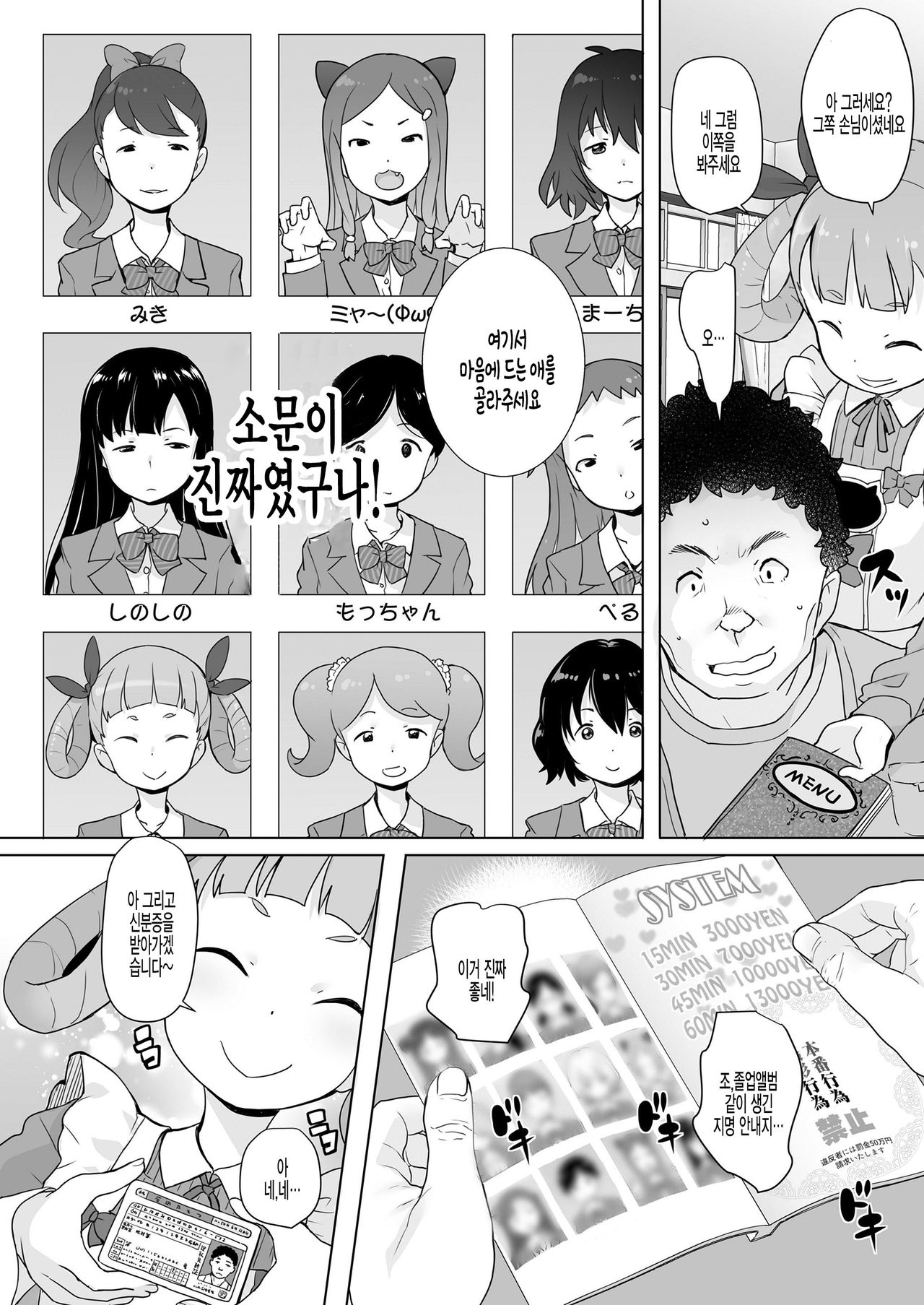 Kouritsuchuu Bunkasai Fuuzoku Mogiten wa Jitsuzonshita!! page 2 full
