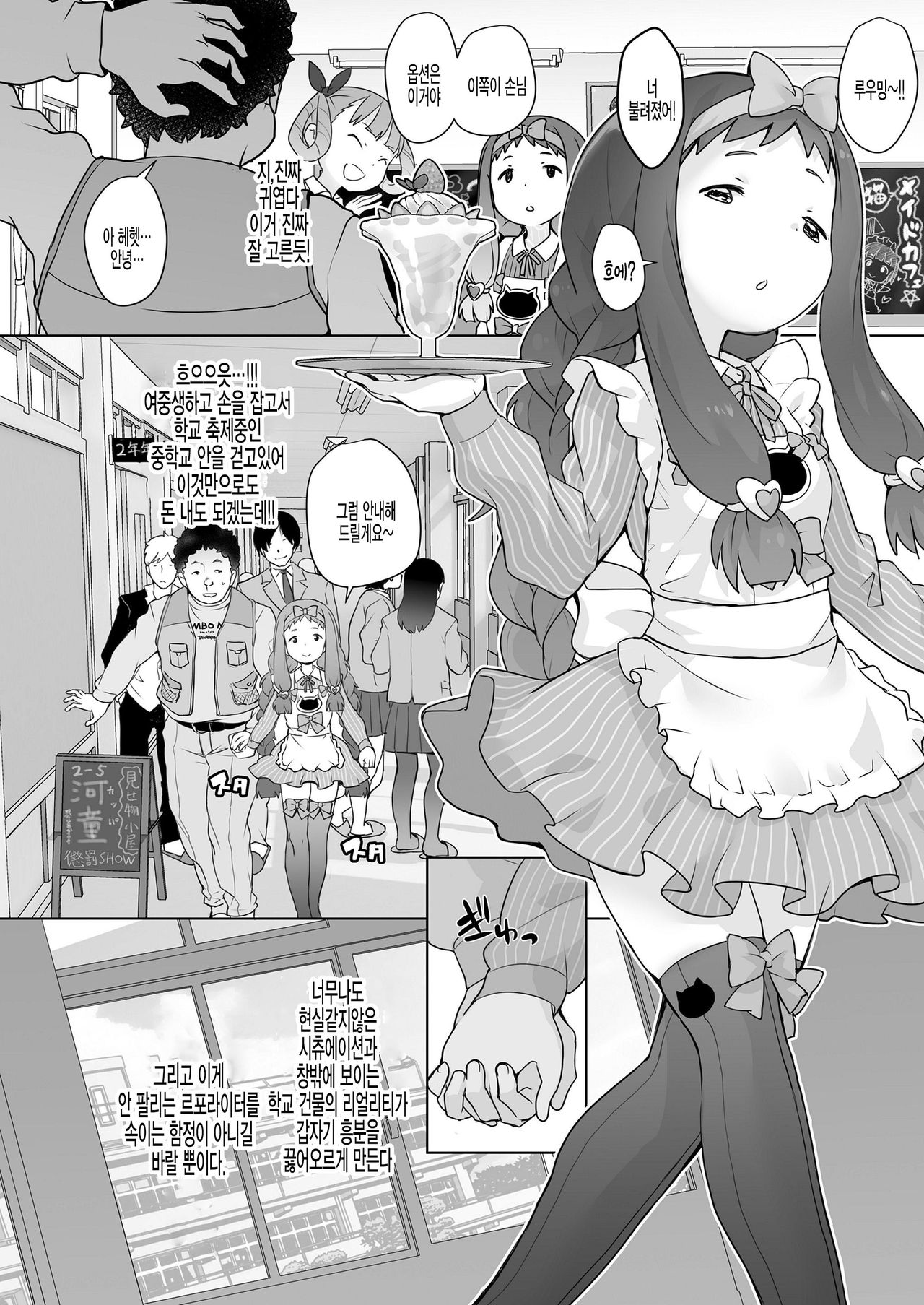 Kouritsuchuu Bunkasai Fuuzoku Mogiten wa Jitsuzonshita!! page 4 full