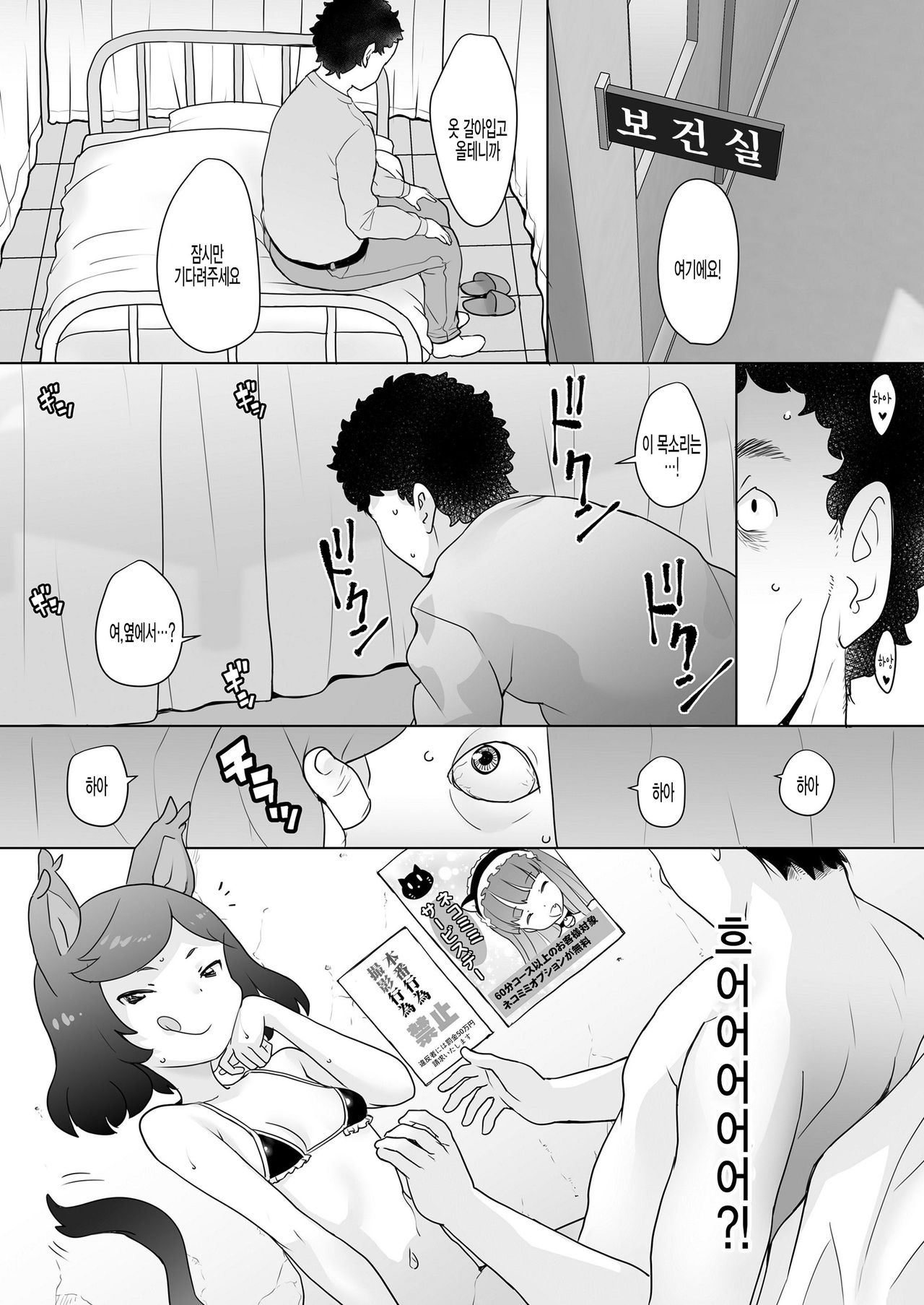 Kouritsuchuu Bunkasai Fuuzoku Mogiten wa Jitsuzonshita!! page 5 full