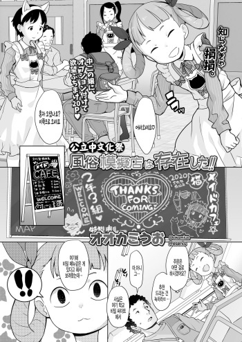 Kouritsuchuu Bunkasai Fuuzoku Mogiten wa Jitsuzonshita!! cover