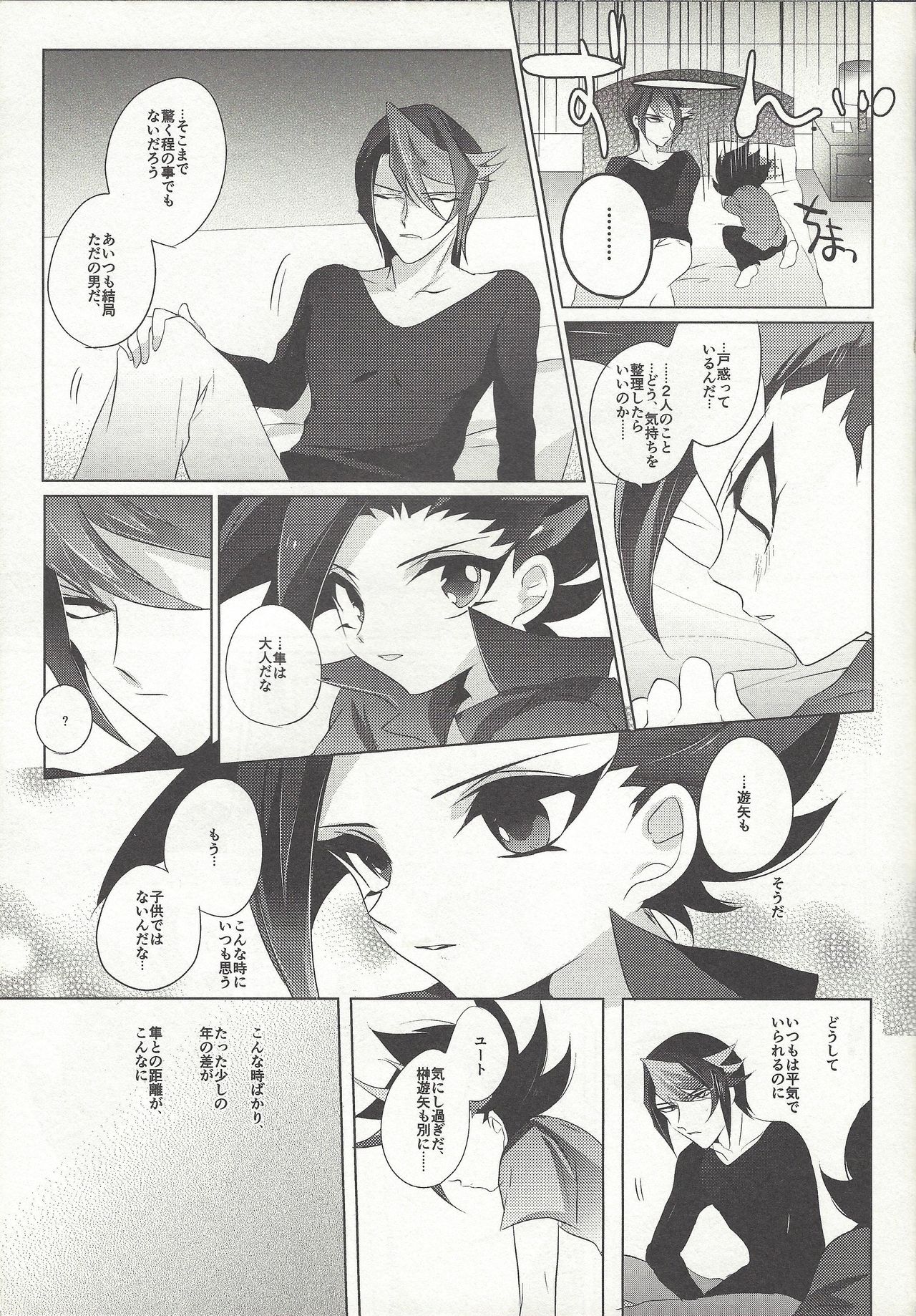 Nagetara kaeshite page 6 full