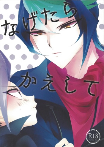 Nagetara kaeshite cover