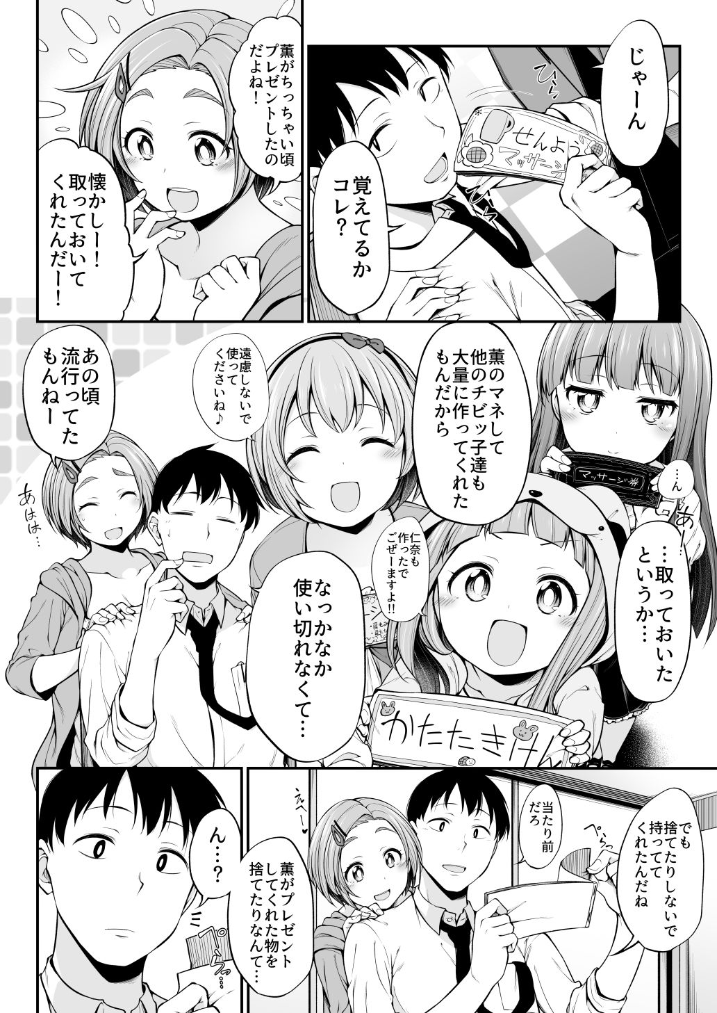 Ryuzaki Kaoru page 5 full