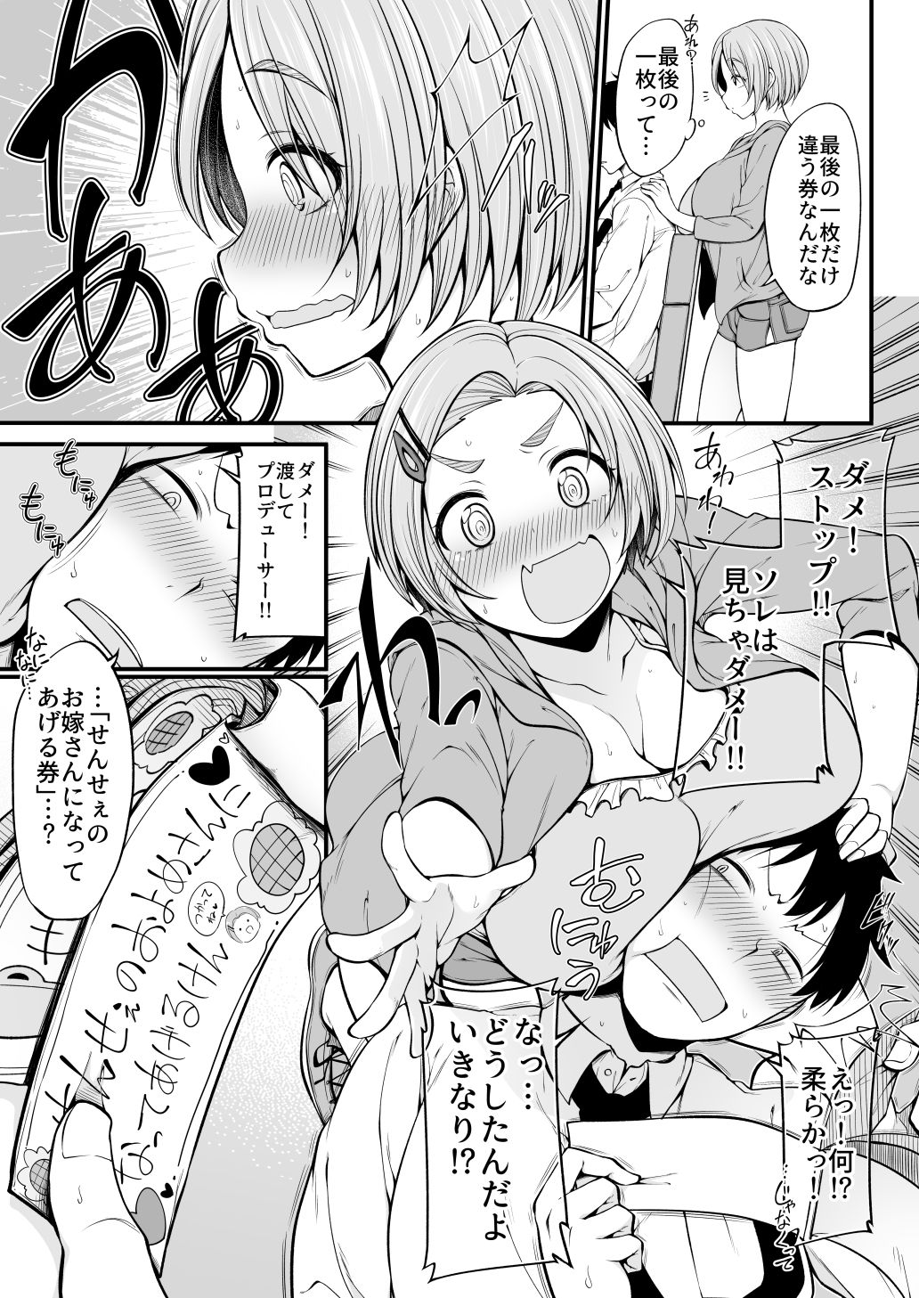 Ryuzaki Kaoru page 6 full